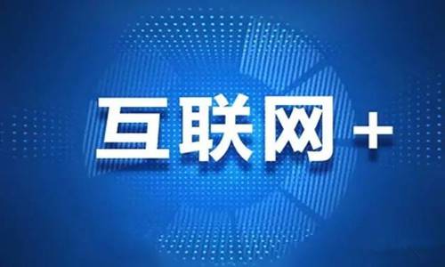 印刷业要主动拥抱“互联网+”促进产业再发展