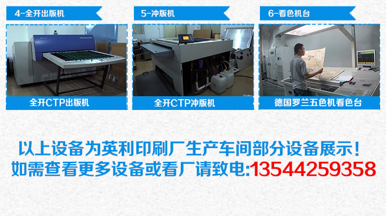 深圳市尊龙凯时印刷有限公司