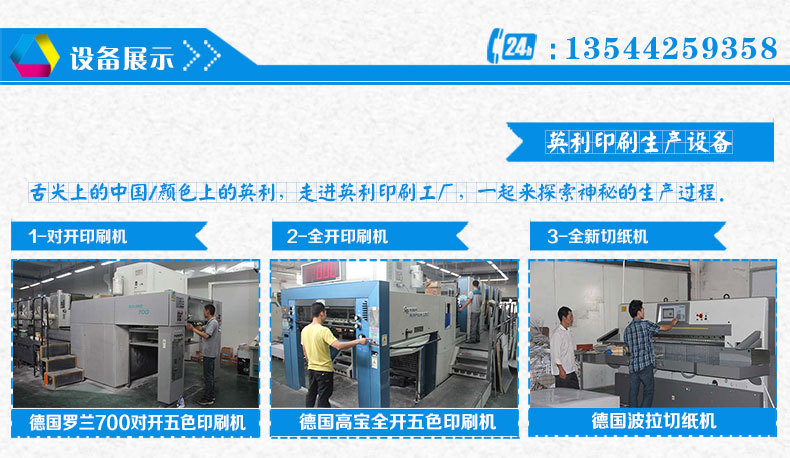 深圳市尊龙凯时印刷有限公司