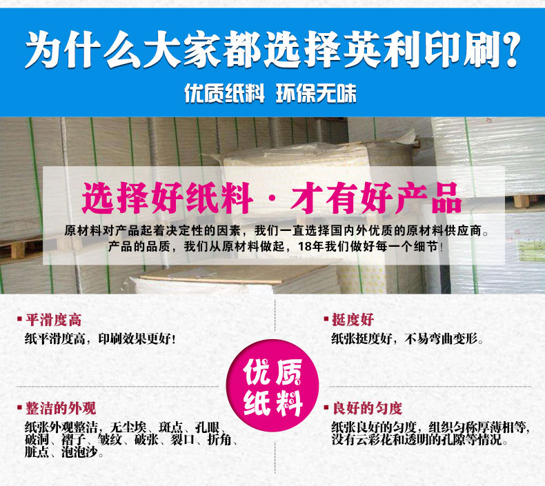 深圳市尊龙凯时印刷有限公司